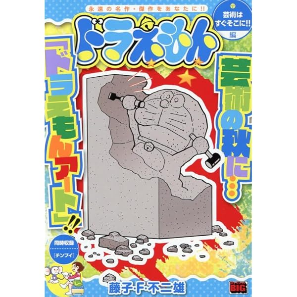 ドラえもん Official] On sale around April 11th! Shogaku Ichinensei May